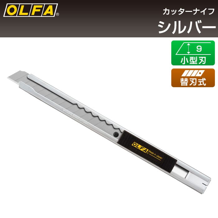 楽天市場】オルファ OLFA カッターナイフ エックスハイパーL型 224B : ポッチワン