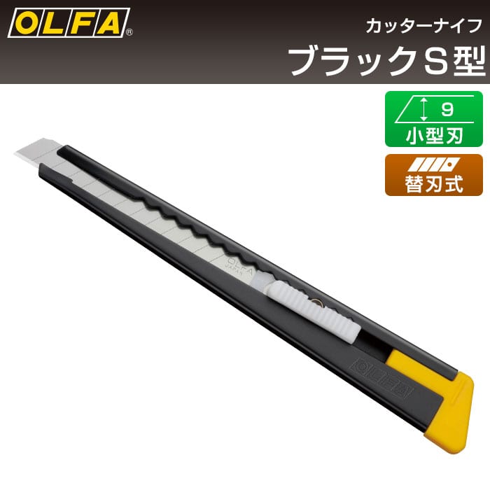 楽天市場】オルファ OLFA カッターナイフ シルバー 8B 【メール便対応