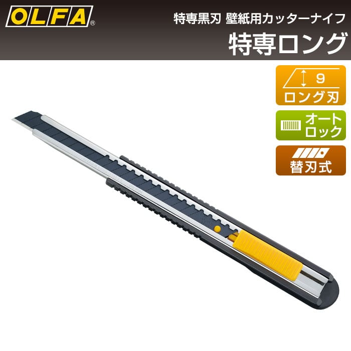 シルバー カッターナイフ 楽天市場】オルファ OLFA カッターナイフ シルバー 8B 【メール便対応