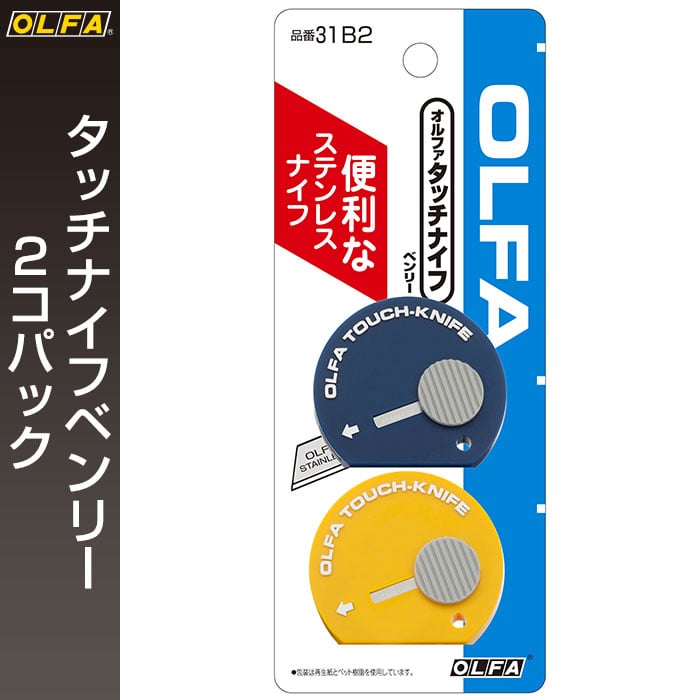 代引不可 OLFA オルファ ホビーロータリー 172B ネコポス対応 materialworldblog.com