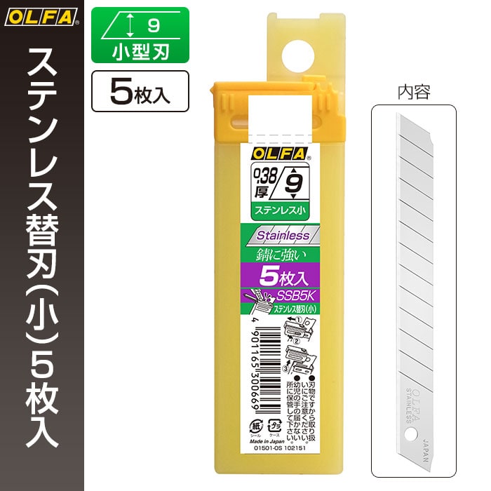 楽天市場】オルファ OLFA ホビーのこ替刃 B（細刃） XB167B 【メール便対応・6個まで】 : ポッチワン