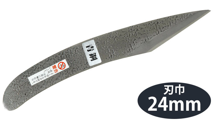 道灌（ドウカン） 白鋼 接木小刀 曲刃 刃巾24mm DK608