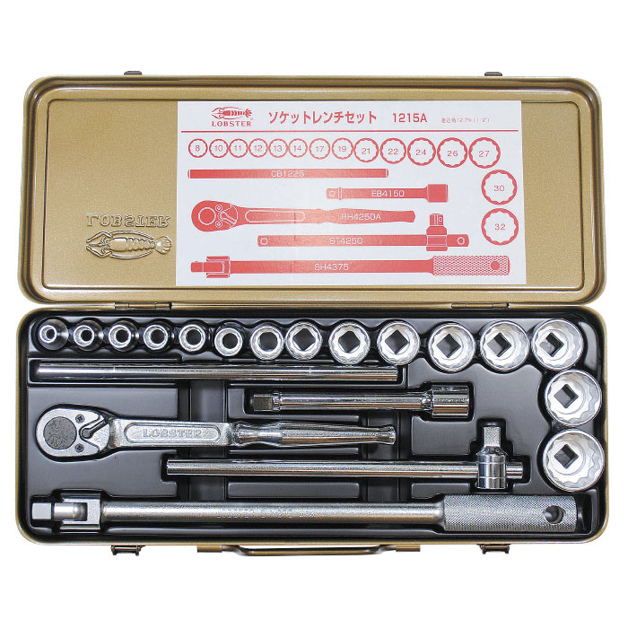 ソケットレンチセット 差込角12.7mm（12角） 1215A LOBSTER（エビ印）