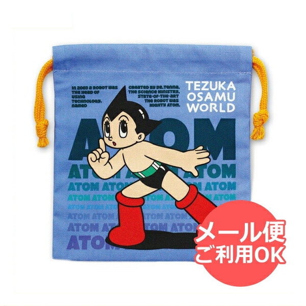 楽天市場 手塚治虫 巾着 アトム Tz Ki001 Astro Boy キャラクターグッズpoccl