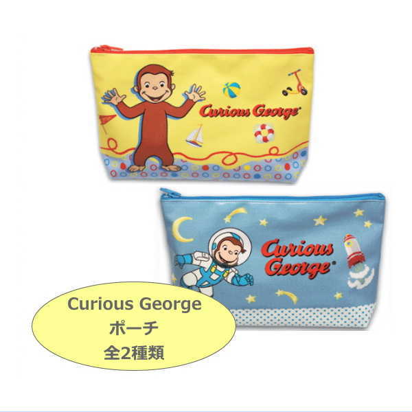 楽天市場】おさるのジョージ ポーチ(全２種類） CG-PO Curious George