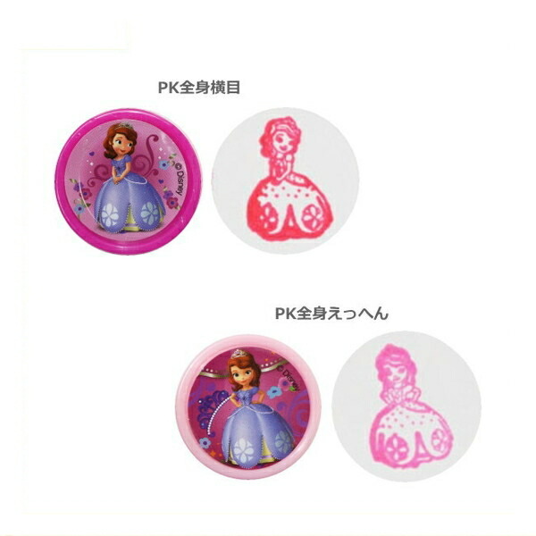 楽天市場 ちいさなプリンセスソフィア スタンプ New 小さなプリンセスソフィア グッズ おもちゃ スタンプインク ソフィア キャラクターグッズpoccl