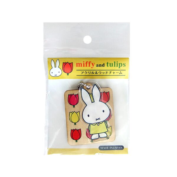 楽天市場】ミッフィー アクリル＆ウッドチャーム（チューリップA） DB785A 4961971602180 miffy : キャラクターグッズPoccL