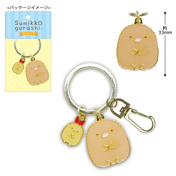 楽天市場 すみっコぐらし 2連キーリング とんかつとえびふらいのしっぽ Sg Kr003 Sumikkogurashi レディース 布 大きめ キャラクター ランチバッグ かわいい キャラクターグッズpoccl