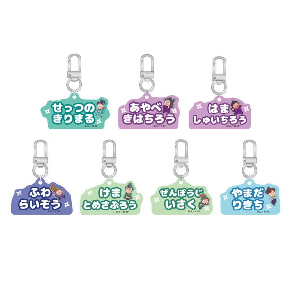 忍たま乱太郎 ねーむシリーズ アクリルネーム 楽天市場】【時間限定クーポン配布中】忍たま乱太郎 アルミ