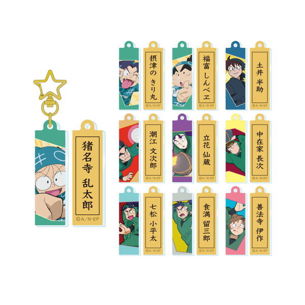 楽天市場】忍たま乱太郎 パーツ付きキーリング（土井先生）NR-KR011