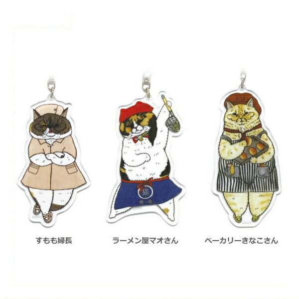 楽天市場 世にも不思議な猫世界 アクリルキーホルダー すもも婦長 Yn Kh004 キャラクターグッズpoccl