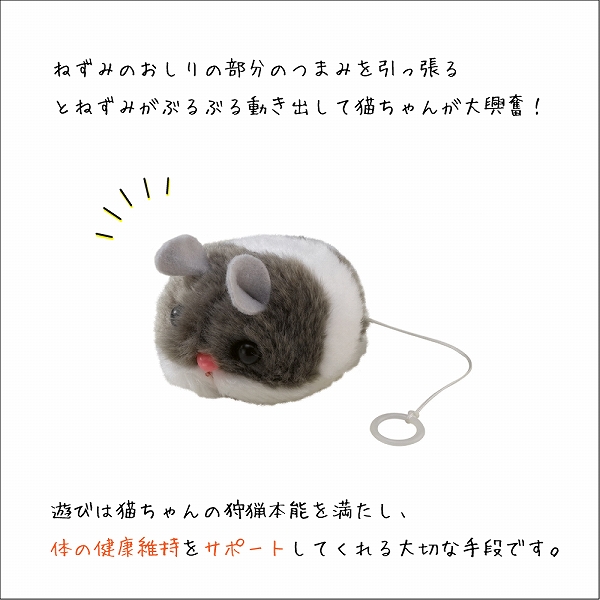 市場 送料無料 シェイクマウス おもちゃ ペット用玩具 Toy Pa 猫じゃらし ネコ 5006 猫