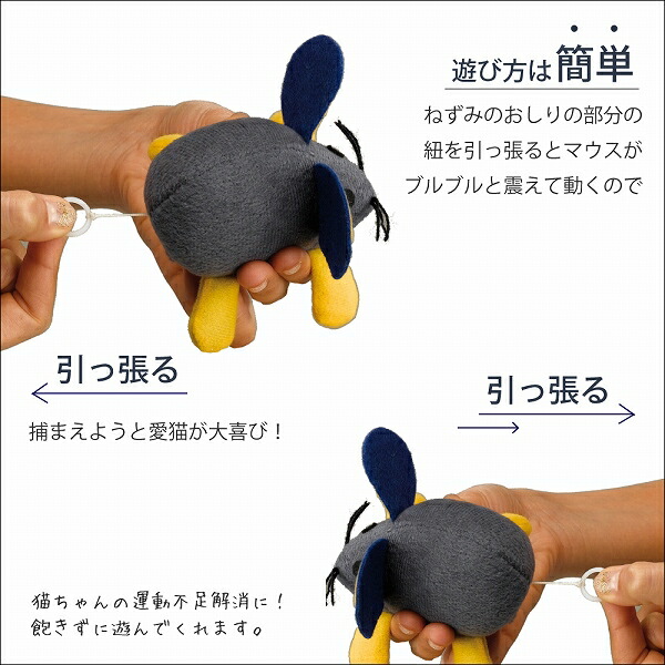 送料無料 Pa 5007 猫 クロスマウス ネコ ペット用玩具 おもちゃ Toy 猫じゃらし