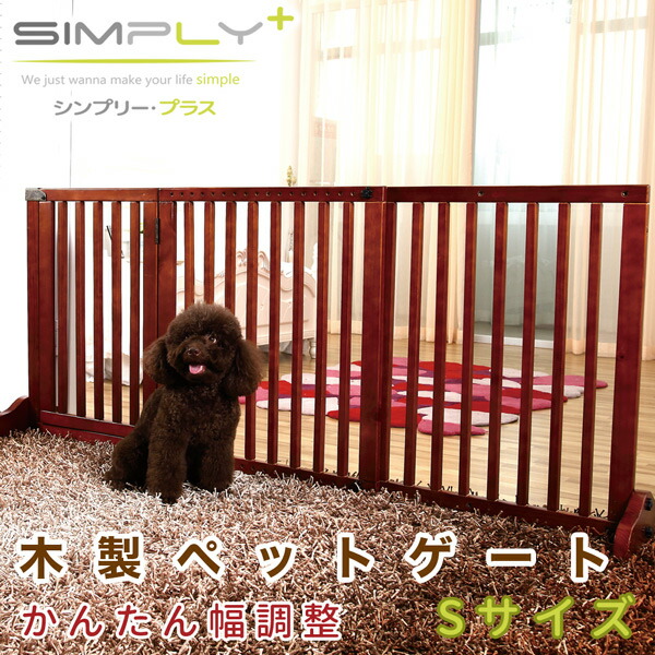 100 新品 限定セール アウトレット品 訳あり かんたん幅調整 ドア付き ペットゲート バリアゲート 犬 ドッグ Fwm02 S キャラクターグッズpoccl 送料無料 Simply シンプリーシールド スプリーム 木製ゲート 伸縮 100 新品 限定セール アウトレット品 訳あり かんたん幅調整 ドア付き ペットゲート バリアゲート 犬 ドッグ Fwm02 S キャラクターグッズpoccl 送料無料 Simply シンプリーシールド スプリーム 木製ゲート 伸縮