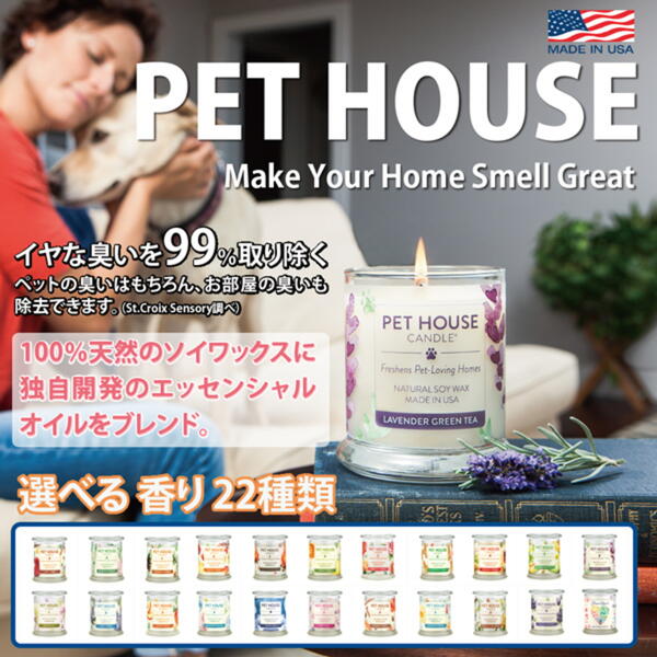 楽天市場 送料無料 Pet House キャンドル L ソイワックス ペット用 消臭 アロマ 犬 イヌ 猫 ネコ Ofa L ペット用品 Fw キャラクターグッズpoccl