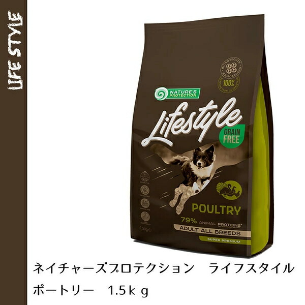 アウトレット 訳あり 送料無料 ライフスタイル ポートリー 1 5kg Nature S Protection Dog ネイチャーズプロテクション 総合栄養食 ドッグフード 穀物不使用 マイクロゼオゲン グレインフリー Nps ペット用品 Fw Alittlepeaceofmind Co Uk