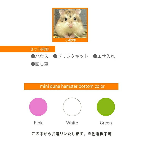 爆売り ミニデュナハムスター イタリアferplast社製 ハムスター飼育ケージ ペット用品 Fw 新しい到着 Vancouverfamilymagazine Com