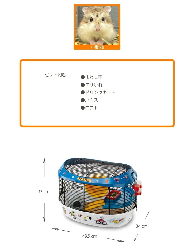 新作モデル スタジアム Stadium ハウス イタリアferplast社製 ハムスター マウス ケージ ネズミ フルセット 小動物用 ペット用品 ペット用品 Fw キャラクターグッズpoccl 代引不可 Www Businesspartnersforum Com