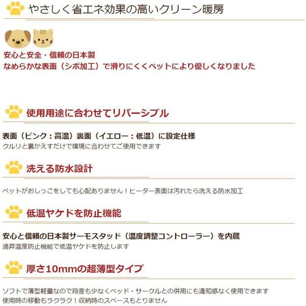 「ユカペットLXS」日本製ペット用高・低両面ヒーターUP-1054960222105166|ペット用品FW
