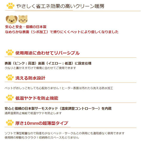 「ユカペットLXM」日本製ペット用高・低両面ヒーターUP-2054960222105173|ペット用品FW