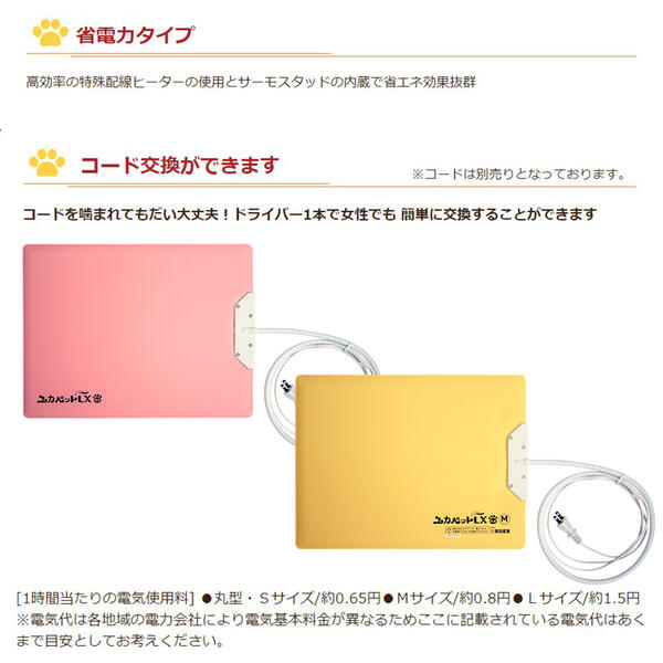「ユカペットLXM」日本製ペット用高・低両面ヒーターUP-2054960222105173|ペット用品FW