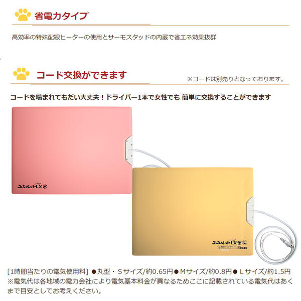 「ユカペットLXL」日本製ペット用高・低両面ヒーターUP-3054960222105180|ペット用品FW