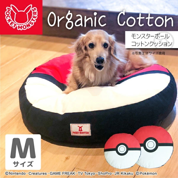 送料無料 犬猫用 オーガニックコットンクッション モンスターボール クッション M ポケモン ポケットモンスター 超小型犬 Pk Bed M1 ペット用品 Fw septicin Com