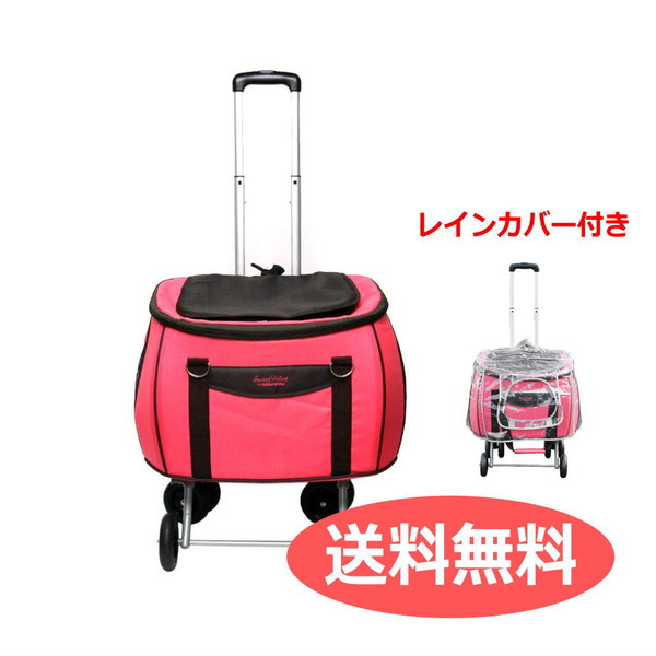 レインカバー付き コンパクトな多機能ペットカート かっこいい ペット用品 軽量 ピンク リュックキャリー リュック機能をプラス キャリーバッグ カート 軽量 夏セール開催中max80 Off 多頭飼い リュックタイプ Sh 216pt ペットカート スイートハート