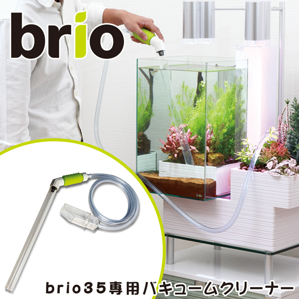 brio(ブリオ) 35専用 キャビネット ホワイト