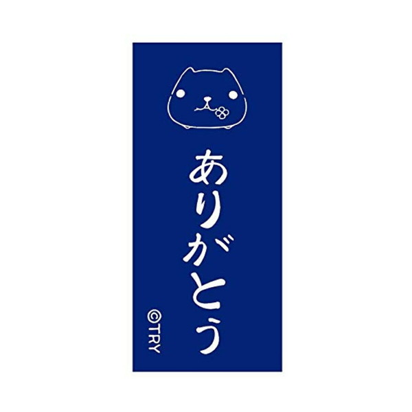 楽天市場 スーパーセール10 Off カピバラさん スタンプ 45 ありがとう Kb551i Kapibarasan キャラクター グッズpoccl