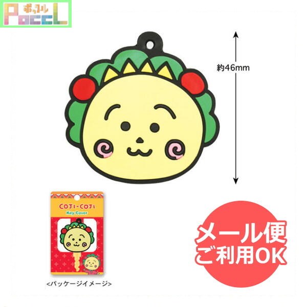 楽天市場】[スーパーセール10％OFF] コジコジ ポーチ（ビューン） KG-PO016 4996740565564 cojicoji :  キャラクターグッズPoccL