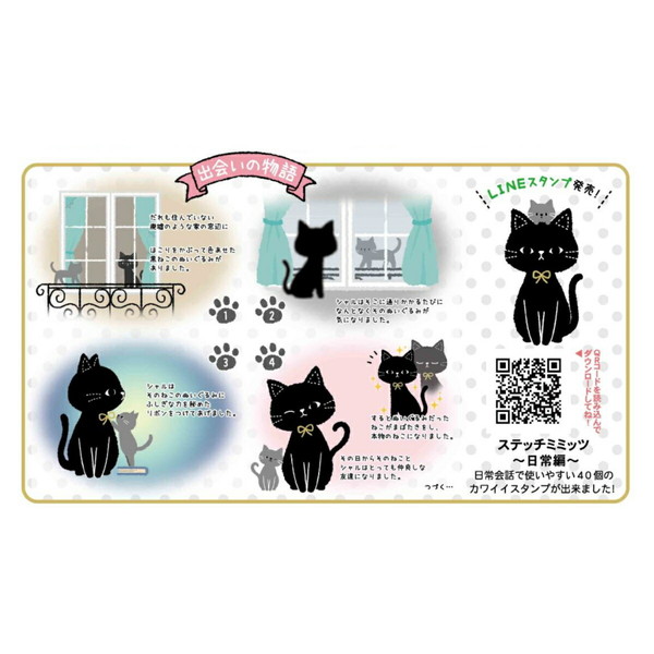 送料無料ライン対応ショップ ねこのミミッツ 猫 ネコ キャラクター チェアパッド Nm0 公式 座布団