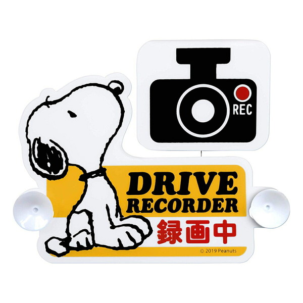 楽天市場 スヌーピー ドライブレコーダースイングサイン Sn80 Snoopy キャラクターグッズpoccl