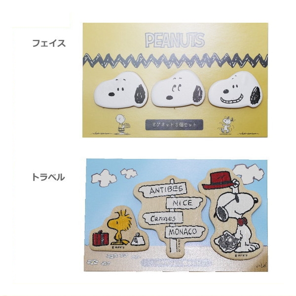 楽天市場 スヌーピー マグネット3個セット フェイス Sns4a Snoopy キャラクターグッズpoccl