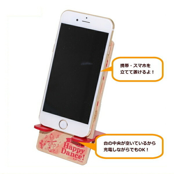 楽天市場 スヌーピー モバイルスタンド ハッピーダンス Sns855hd Snoopy キャラクターグッズpoccl