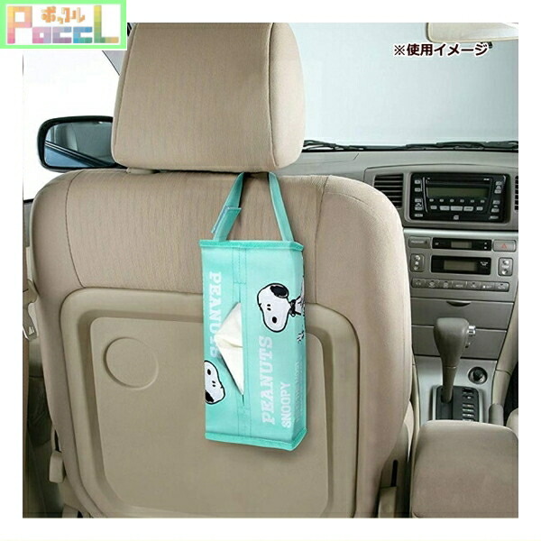 楽天市場 スヌーピー レトロティッシュケース ブルー Sn1 Snoopy キャラクターグッズpoccl