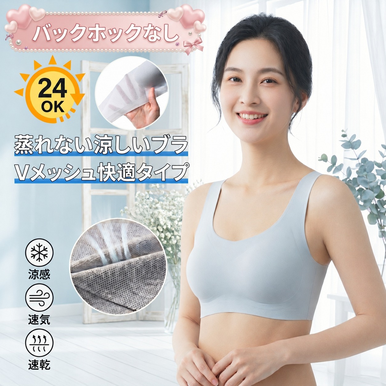 2枚セット】ルルクシェル くつろぎ育乳ブラ＆ショーツセット 【サイズ