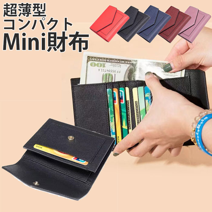 薄型コンパクト財布 ミニ財布 ミニウォレット 小型 本革 おしゃれ 収納 ポケット 小銭入れ コインケース カードケース 小さい かわいい 可愛い デザイン 小さい財布 Icカード 数々のアワードを受賞