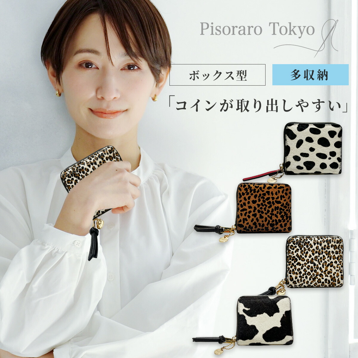 ★新商品★【 ピソラロ Pisoraro 】 ハラコラウンドファスナーミニウォレット 二つ折り財布 ミニ財布 折財布 札入れ ファスナー財布 コンパクト財布 BOXコインポケット ボックス小銭入れ ハラコ アニマル 牛革 プレゼント 母の日 4color　送料無料