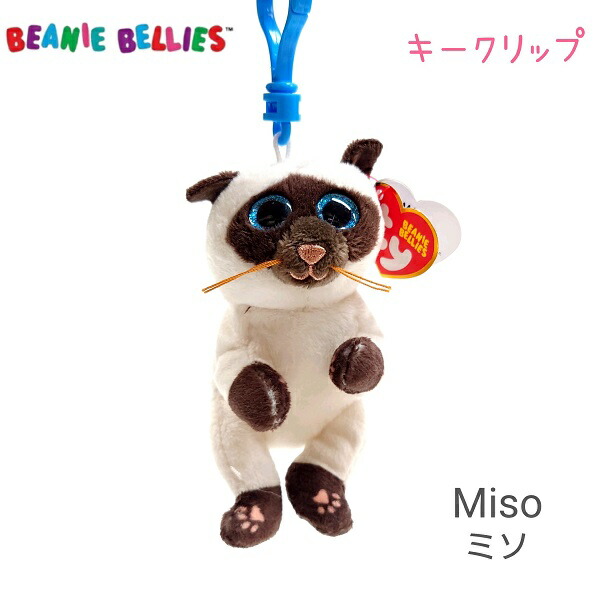 楽天市場】【TY】 ぬいぐるみ 【BEANIE BELLIES】Mitch ミッチ M