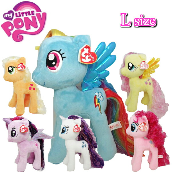 楽天市場 Ty ぬいぐるみ My Little Pony マイリトルポニー Lサイズ レインボーダッシュ トワイライトスパークル フラッターシャイ ピンキーパイ アップルジャック ラリティ Lサイズ ポチッちゃお