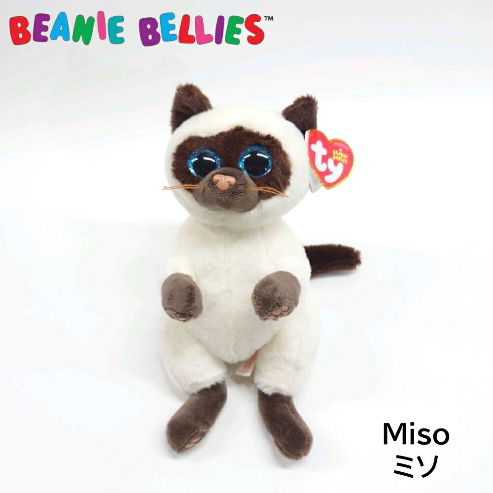 楽天市場】【TY】 ぬいぐるみ 【BEANIE BELLIES】Mango マンゴ M