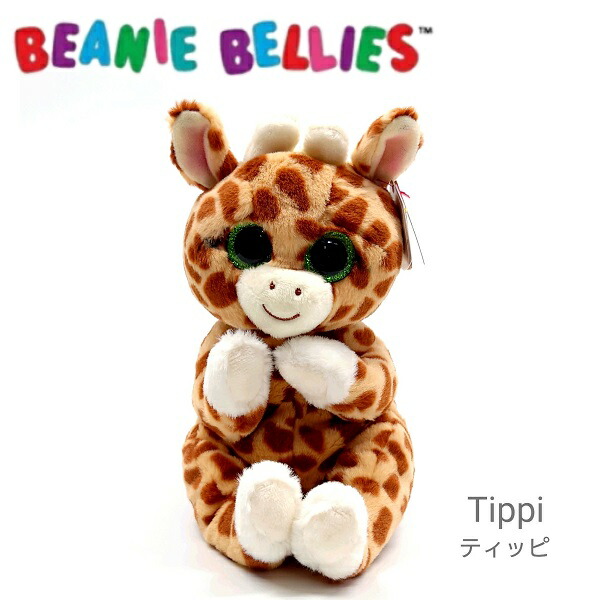 非売品 Ty  Beanie Babies ビーニーベイビーズ　アメリカ限定 1990's Ty Beanie Babies 各660円 (税込) 1990年代の Tyビーニー