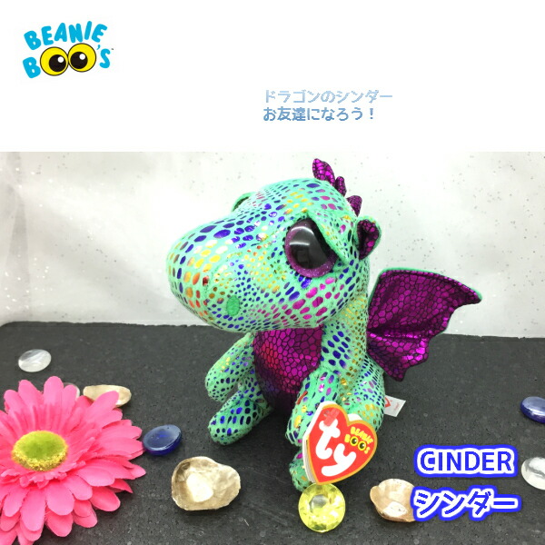 ty ぬいぐるみ トカゲ ビーニーベイビーズ ドラゴン 5 ty ぬいぐるみ トカゲ ビーニーベイビーズ ドラゴン 5 ty ぬいぐるみ