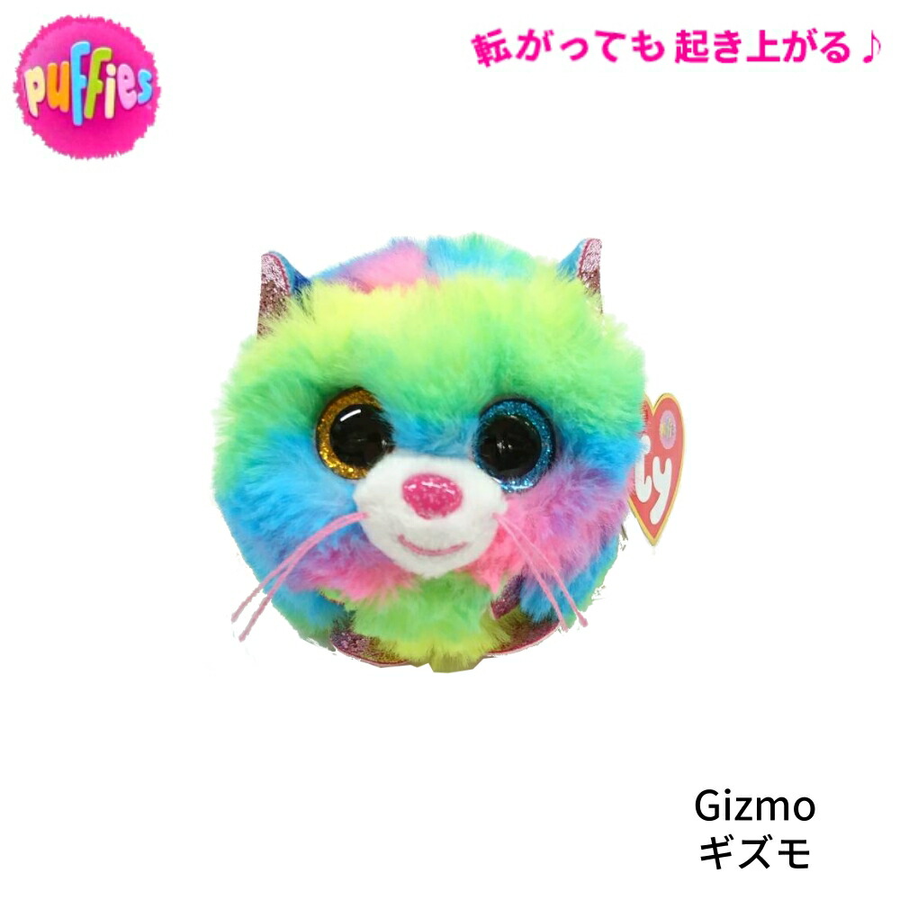 Ｔｙぬいぐるみ☆一体で５８０円です☆ 製品情報 | 世界150ヶ国以上で愛される、オンリーワンの
