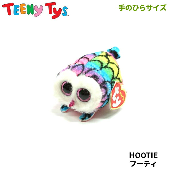 楽天市場】【Ty】 ぬいぐるみ 【my Little PONY