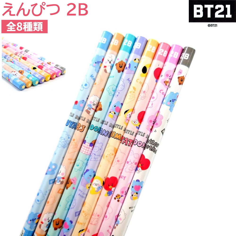 楽天市場 Bt21 グッズ 2bえんぴつ 全8種 日本製 B5 鉛筆 株式会社カミオジャパン ポチッちゃお