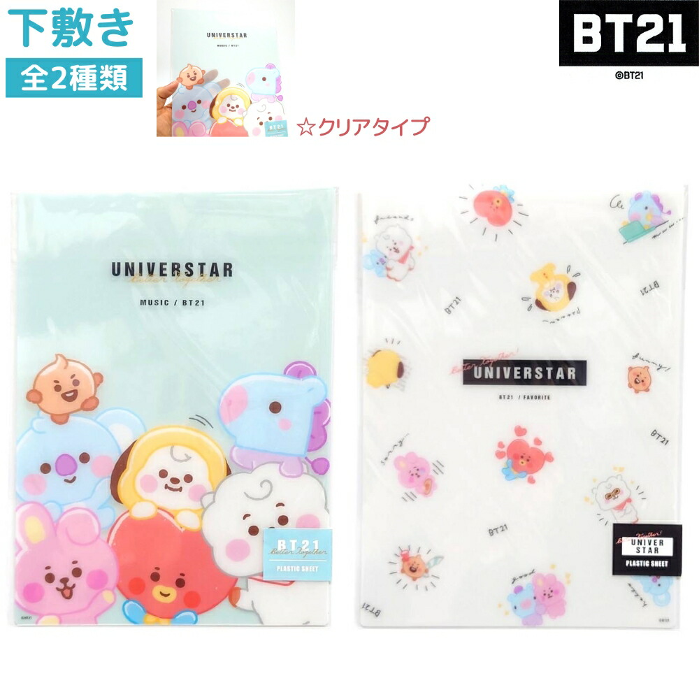 新作グッ B5サイズ らくがき_チラシ BT21 公式 株式会社カミオジャパン グッズ スケッチ_アップ 全2種 日本製 下敷き 文房具 クリア  文房具・事務用品