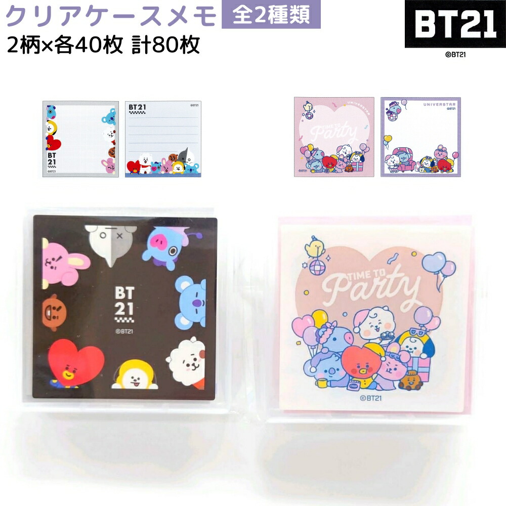 楽天市場】BT21 グッズ 公式 文房具 ミニメモ 全2種 日本製 2柄×各40枚 計80枚 【BT21 STATIONERY COLLECTION】  株式会社カミオジャパン スケッチ_アップ / らくがき_チラシ : ポチッちゃお