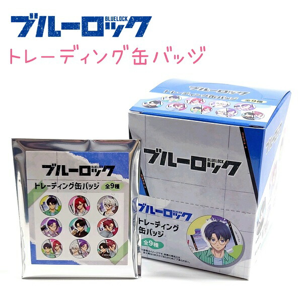 楽天市場】ブルーロック トレーディング缶バッジ 全8種 バラ1個